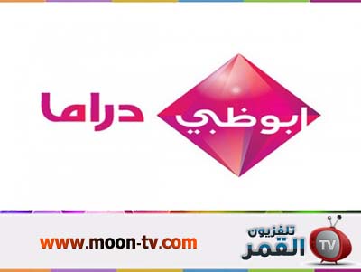 قناة ابو ظبي دراما