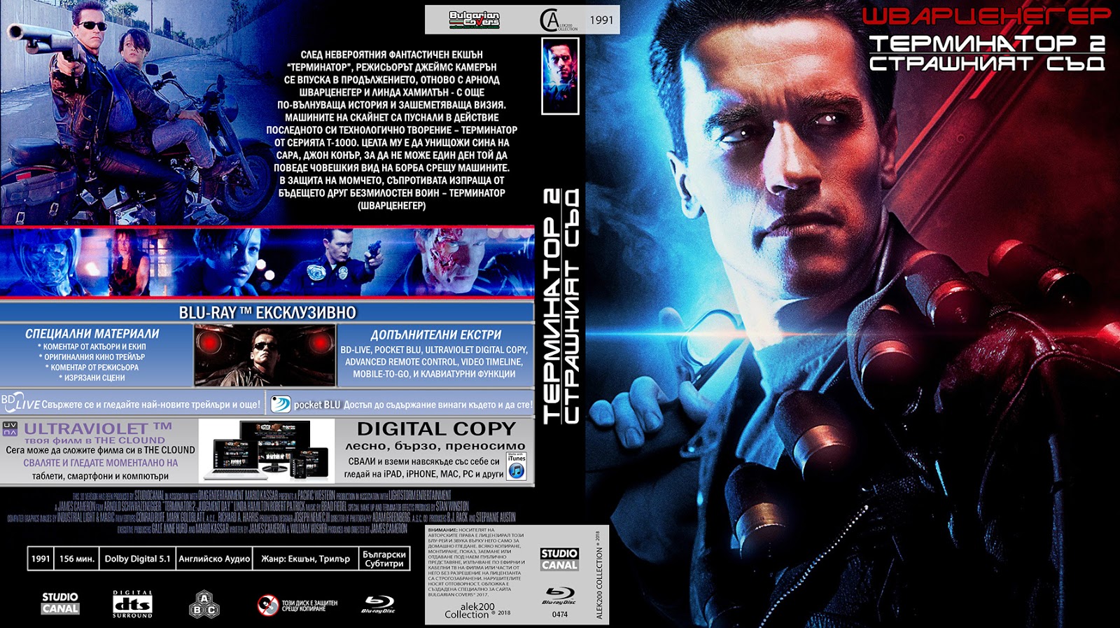 Terminator 2: Judgment Day (1991) - R3 Custom Blu-Ray Cover