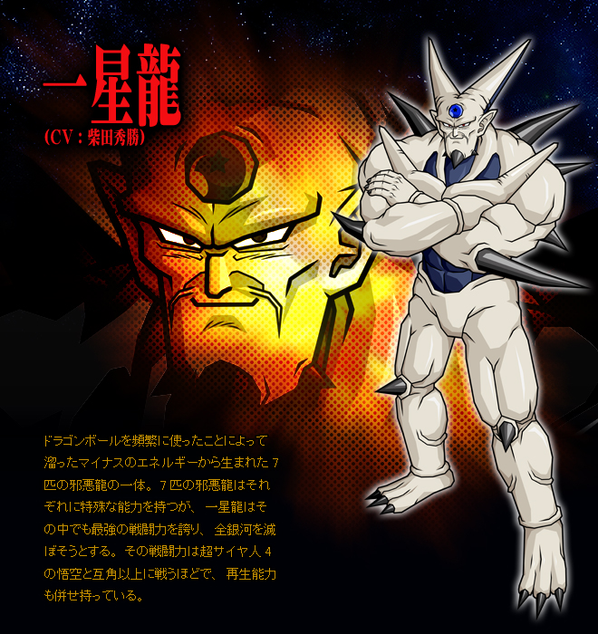 IIshenron.jpg