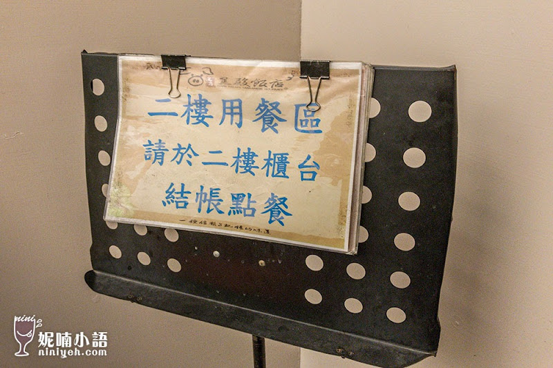 【淡水美食】黑殿飯店。半世紀的懷舊排骨飯 【淡水美食】黑殿飯店。半世紀的懷舊排骨飯