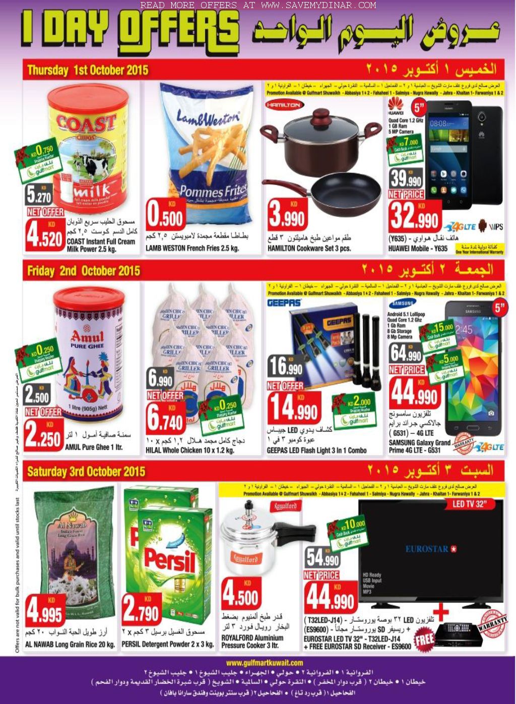 Gulfmart Kuwait Crazy Prices Valid 29th September to 6th October 2015