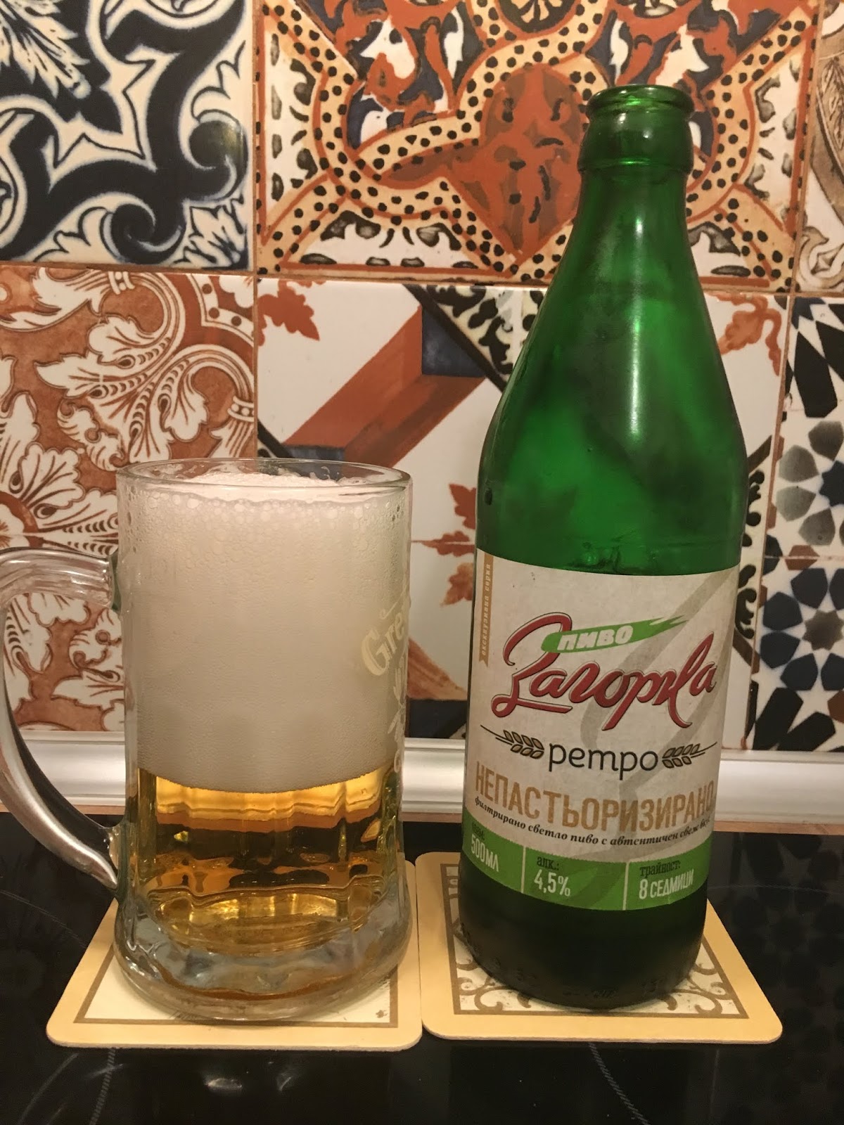 BEER EXPЕRIENCE ZAGORKA RETRO 72
