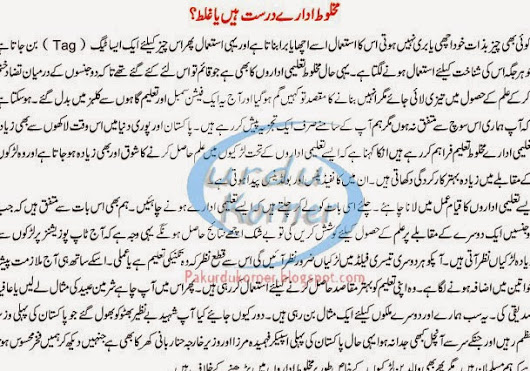 essay on co education