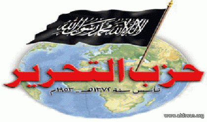 Achraf Mzid Blog Personnel دستور حزب التحرير المقدمة 1