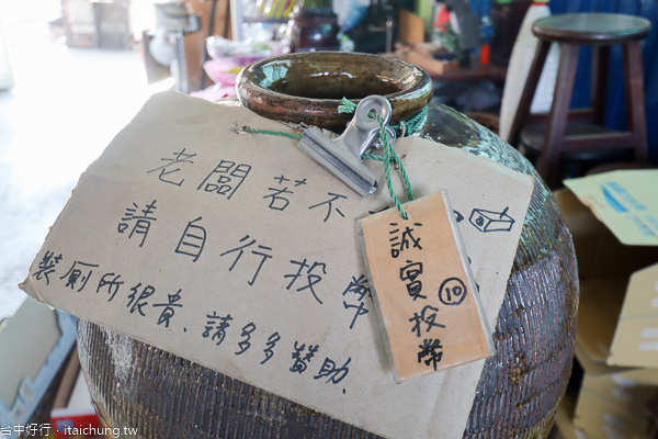 誠實商店龍鳳泰安站|無人商店購買商品請自行投幣至誠實甕 誠實商店龍鳳泰安站|無人商店購買商品請自行投幣至誠實甕