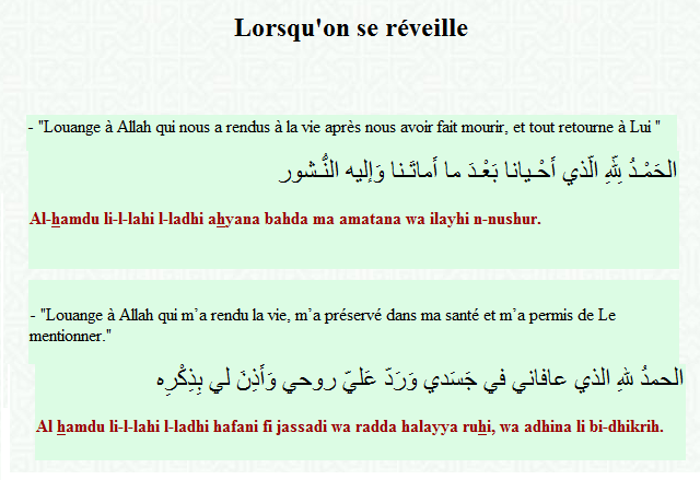 Islam : doua du réveille ~ Islam