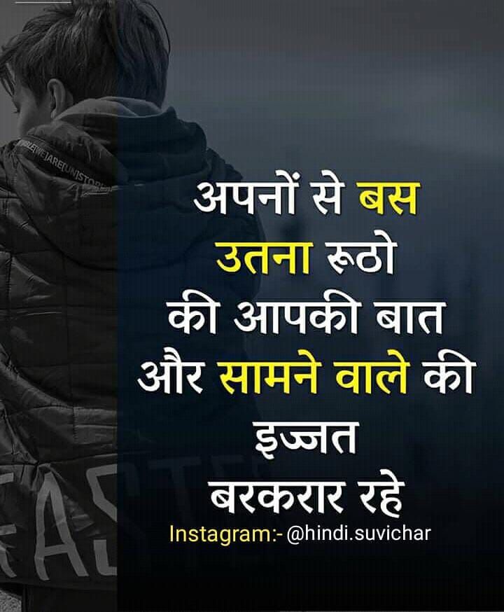 सुप्रभात सुविचार हिंदी