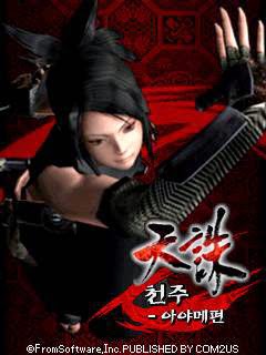 Tenchu Ayame's Tale 3d Tenchu Ayame's Tale 3d