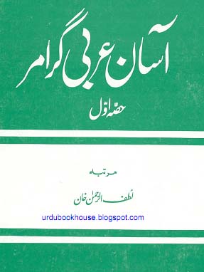 Asaan yoga pdf book free download | amliyaat books in urdu free.