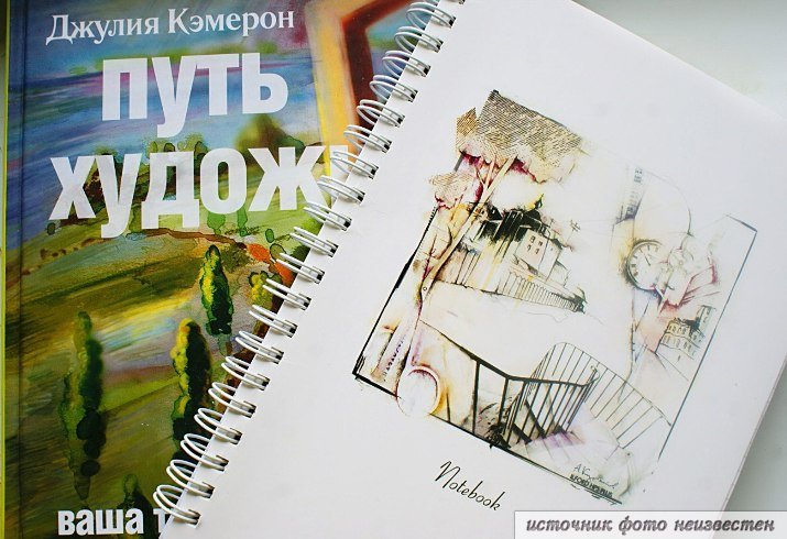книга путь художника книга путь художника