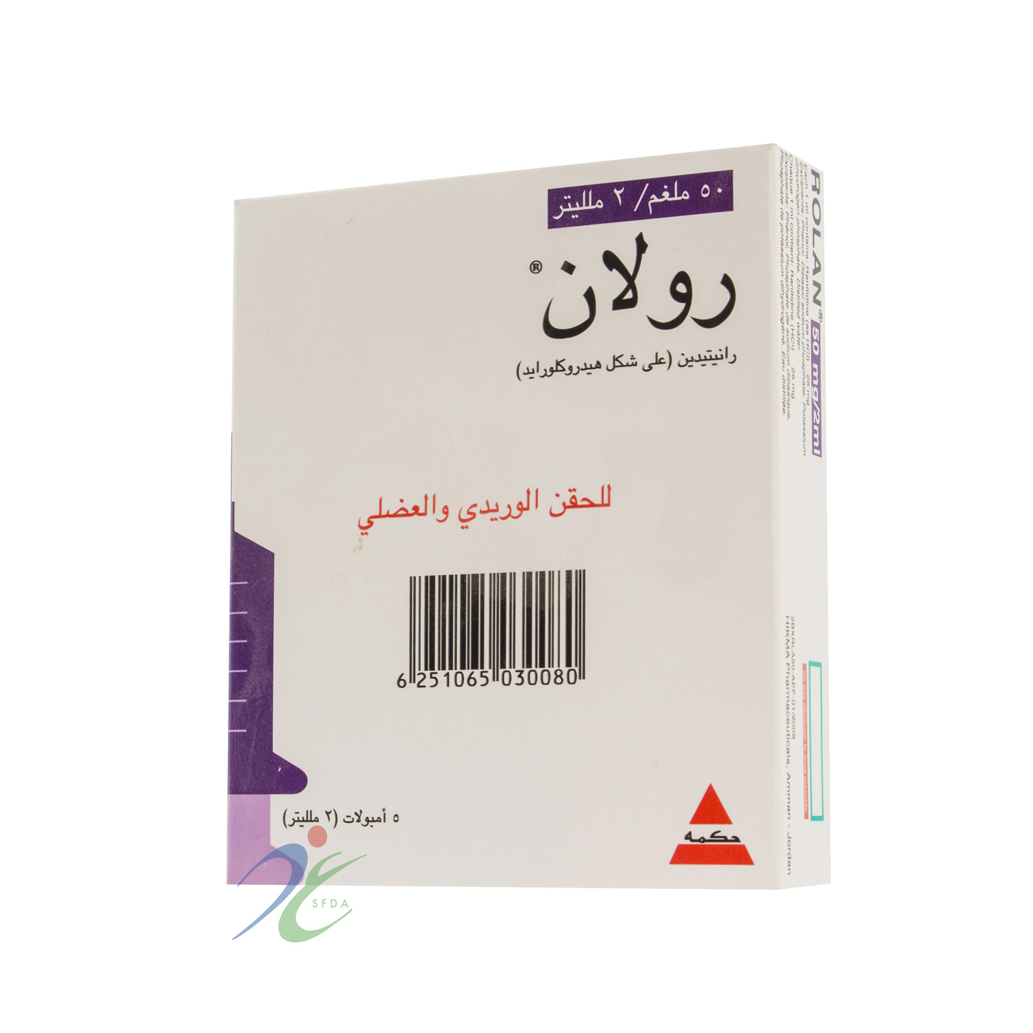 رولان رولان