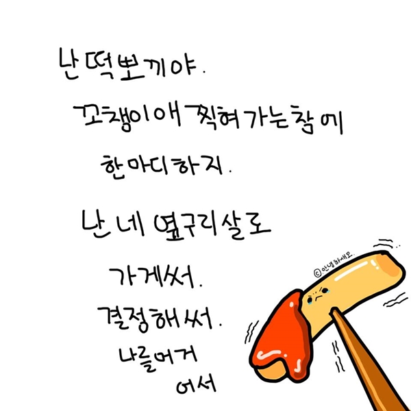 안녕하새오 시리즈애오 스압조심하새오2.jpg | 인스티즈