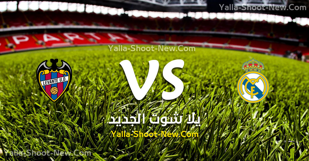 مباراة ريال مدريد وليفانتي