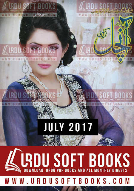 Aanchal Digest July 2017 Aanchal Digest July 2017