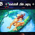 تحميل لعبة TARZAN الرائعى لهواتف الاندرويد بحجم 30 ميغا فقط وبدون فك الضغط | TARZAN LITE ANDROID APK