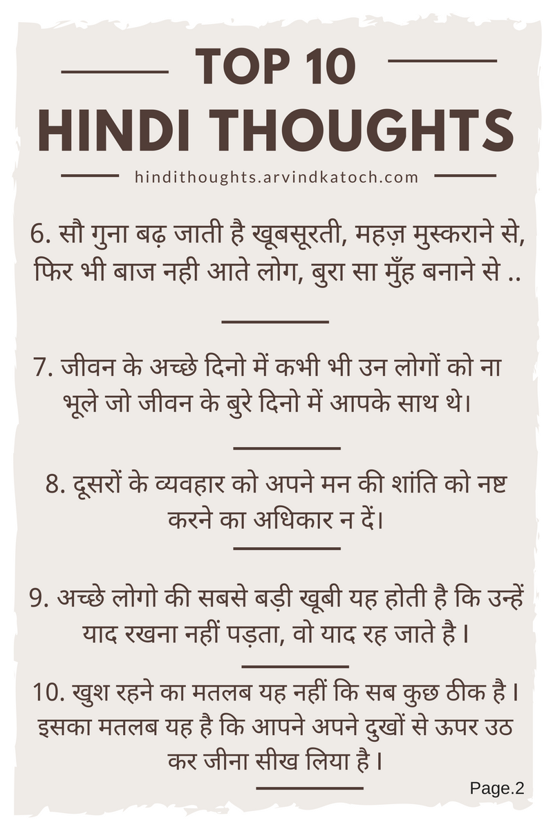Top 10 Thoughts in Hindi Images