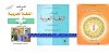 النصوص القرائية الأولى اعدادي pdf مشاهدة وتحميل مباشر المقرر الرسمي