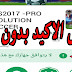 حل مشكلة لا يتوافق جهازك مع هذا الاصدار او هذا العنصر غير متاح في بلدك بدون روت | your device isn't compatible with this version android fix no root