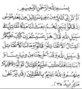 Khasiat dan Manfaat Ayat Lima dalam Al-Qur'an: Penjelasan Lengkap dan Mendalam