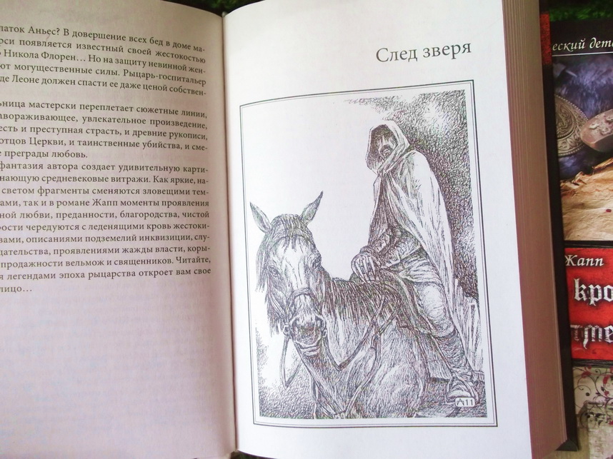 легенды читать. читать легендарная. проклятая игра клайва баркера игра. прочитать легенду. легенды народов.