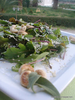 Σαλάτα ρόκα με κάσιους - Arugula salad with cashews