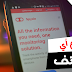 تطبيق خيالي لتتبع هاتف أي شخص تريد على الواتس أب,المكالمات,الصور,الرسائل | تعرف عليه ! تطبيق خيالي لتتبع هاتف أي شخص تريد على الواتس أب,المكالمات,الصور,الرسائل | تعرف عليه !