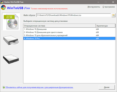 как установить виндовс на usb флешку