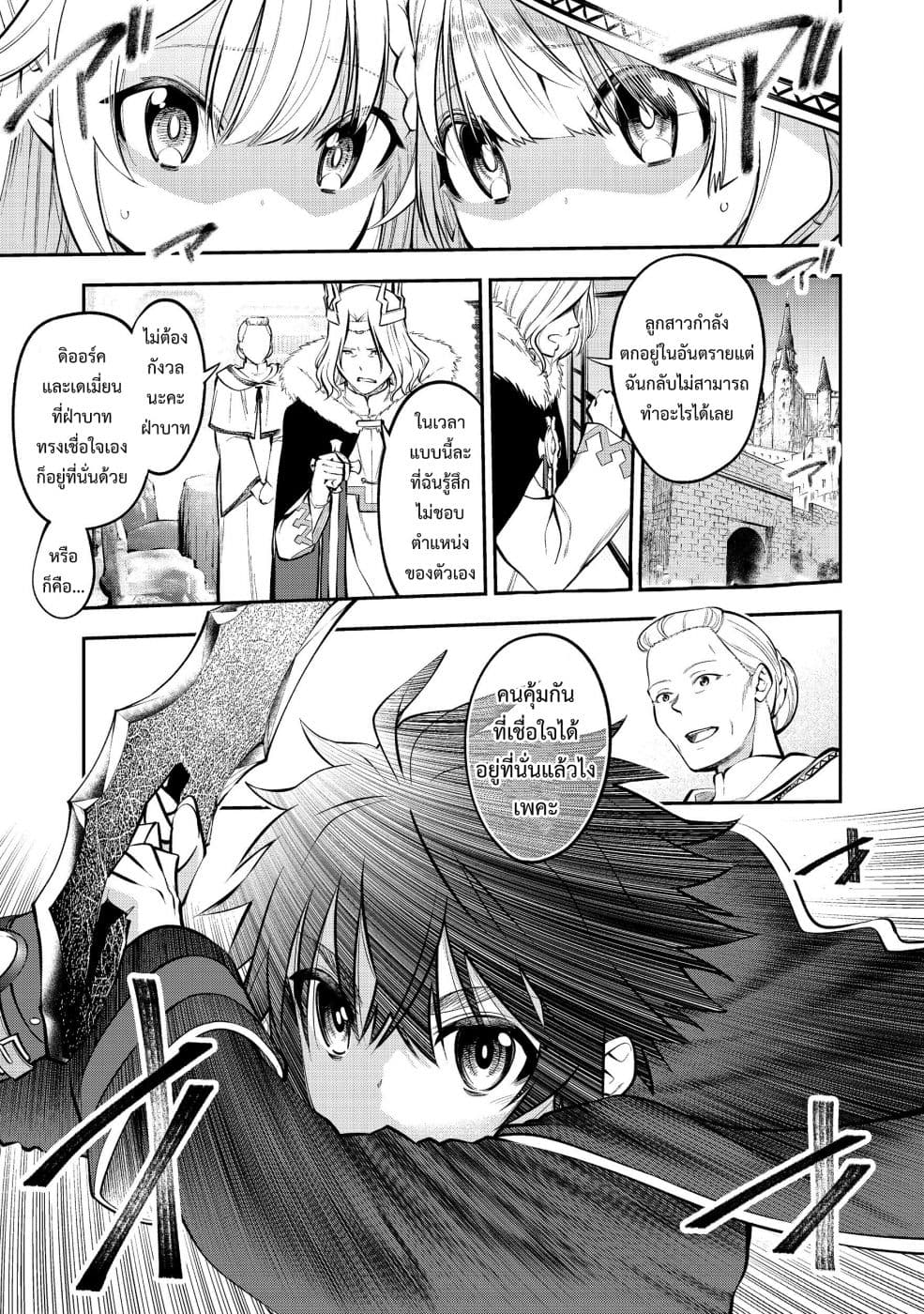 Keizoku wa Maryoku Nari ตอนที่ 6 Keizoku wa Maryoku Nari ตอนที่ 6