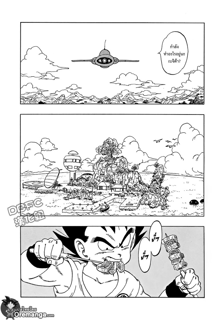 Dragon Ball Sai - หน้า 7