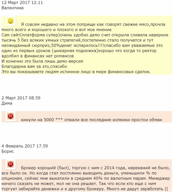 IQ Option отзыв от Валентины