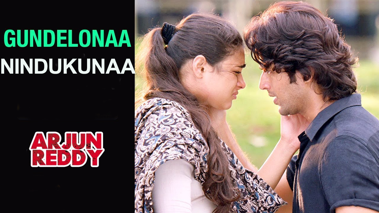 Gundelonaa Telugu Song Lyrics Arjun Reddy 2017 Atoz Lyrics Telugu Songs Lyrics A To Z Telugu Songs Lyrics In English Old Telugu Songs Lyrics gundelonaa telugu song lyrics arjun
