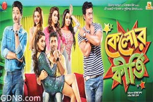 Kelor Kirti Bengali Movie All Songs Lyrics Videos Bengali Lyrics