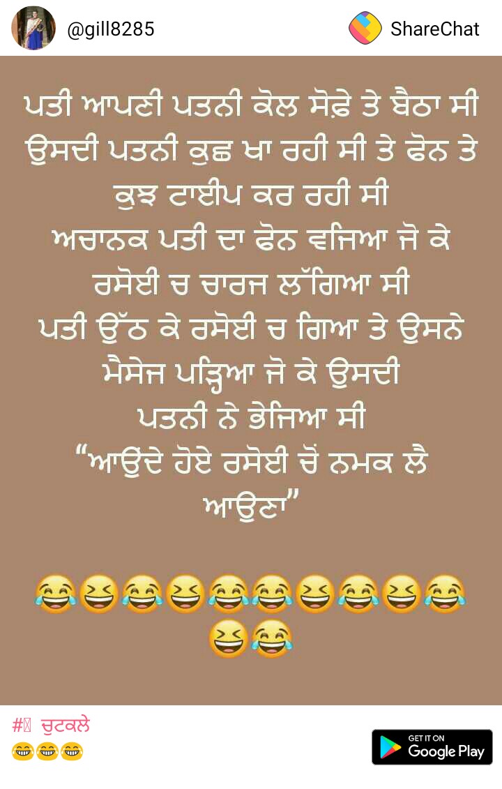 Google Baa Ji July Punjabi Status Funny Images Comments Share This Google Baa Ji July Punjabi Status Funny Images Comments Share This