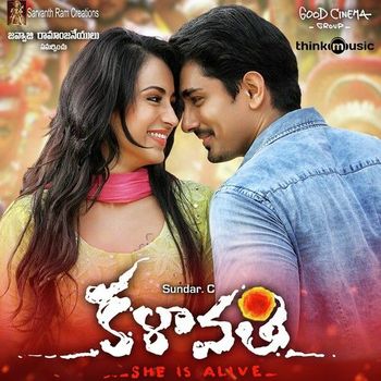 Kalavathi (2016) Telugu Movie Naa Songs Free Download Kalavathi (2016) Telugu Movie Naa Songs Free Download