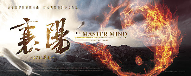 襄阳 The Master Mind 2013 