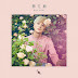 Roy Kim – Suddenly (문득) Lyrics