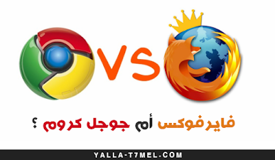 اسرع متصفح انترنت اسرع متصفح انترنت