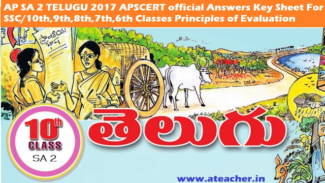 SA2-telugu-Answers-Key-Sheet-Summative2-Principles-of-Evaluation-for-6th-7th-8th-9th-10thclass SA2-telugu-Answers-Key-Sheet-Summative2-Principles-of-Evaluation-for-6th-7th-8th-9th-10thclass