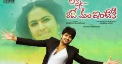 Lyricsintelugu Telugu Songs Lyrics Rava Maa Intidaka Lyrics Lakshmi Rave Maa Intiki Title Song Lyrics lyricsintelugu telugu songs lyrics