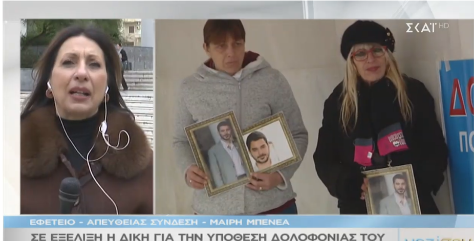 Σύνδεση γνωριμιών σε άγρια επίθεση