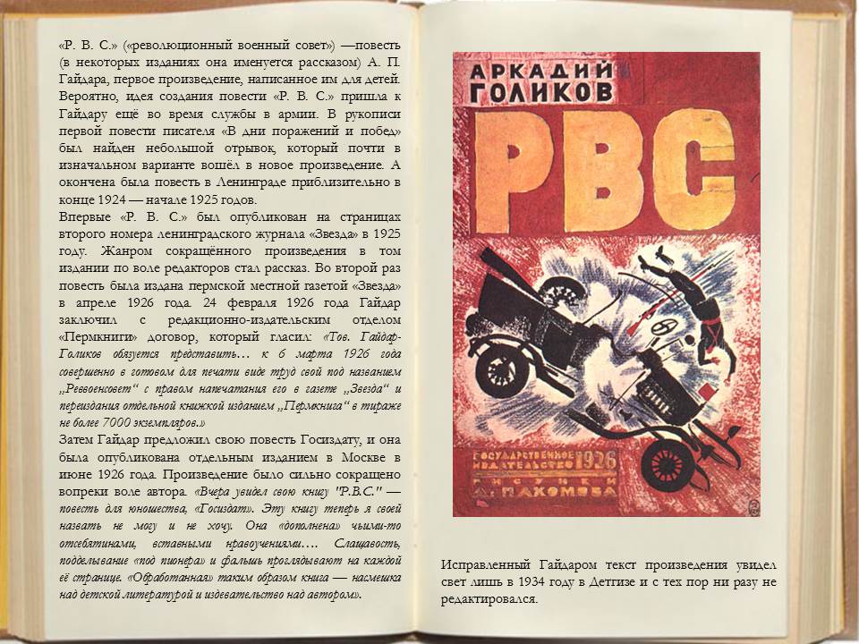 Время пришло повесть. Твардовский василий теркин стихи о войне. Мойка 59 дом искусств жили серапионовы братья пер с невским. Журнал звезда 1925 года. Время пришло повесть.
