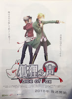 Kori no Koe (狐狸の声) Kori no Koe (狐狸の声)