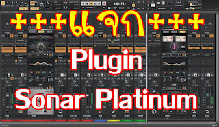 Download Sonar X3 Full Crack Gratis Download Sonar X3 Full Crack Gratis