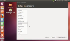 Ubuntu safe graphics что это. precise install 02 vlsu.blogspot.com. Ubuntu safe graphics что это фото. Ubuntu safe graphics что это-precise install 02 vlsu.blogspot.com. картинка Ubuntu safe graphics что это. картинка precise install 02 vlsu.blogspot.com