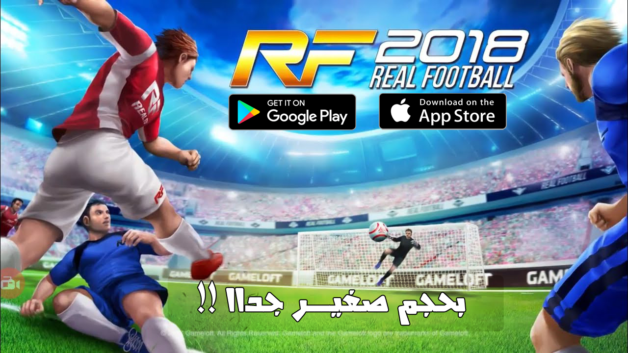 تحميل لعبة Real Football 2018 للاندرويد بحجم صغير جدا 20mb