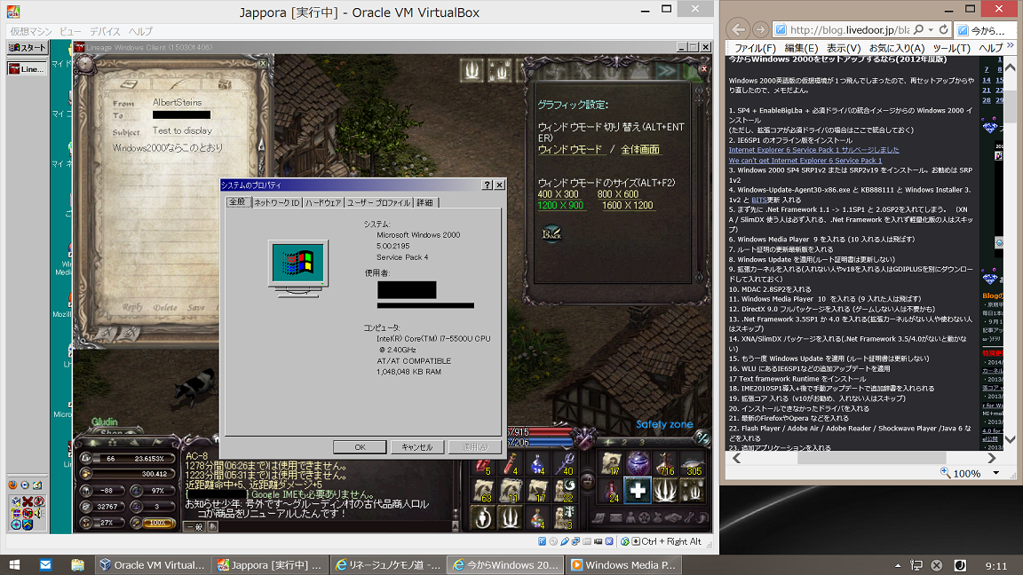 Lineage Client on Windows2000 in VirtualBox VM