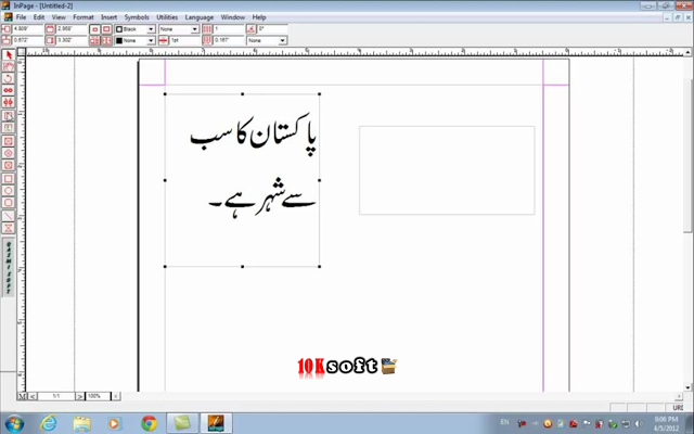 Inpage 2012 Free Download Urdu Inpage 2012 Free Download