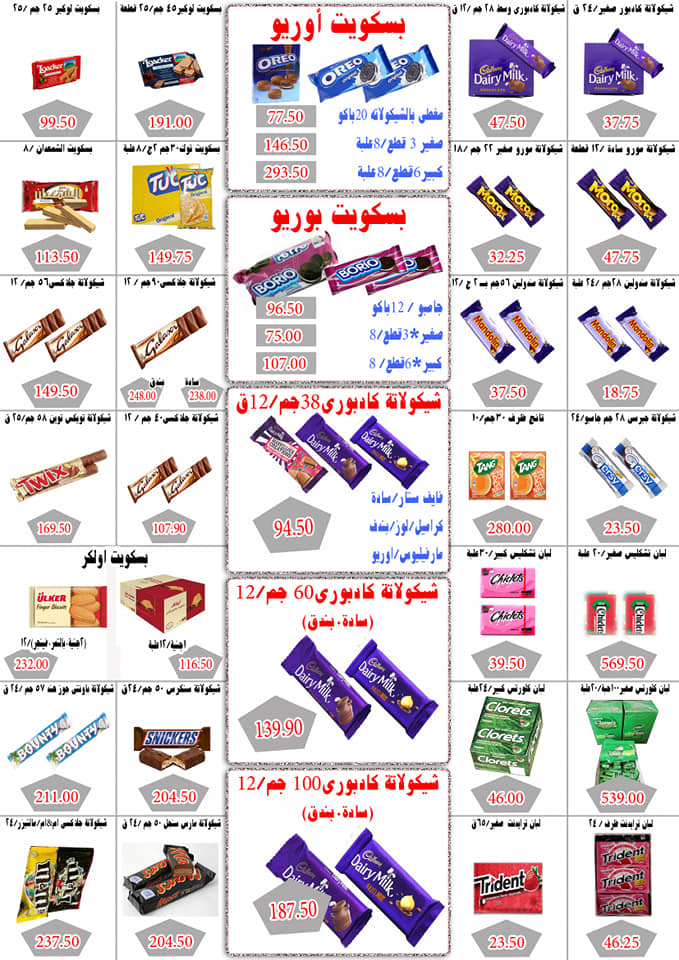 عروض ايهاب البرنس شرم الشيخ الجمعة و السبت 19 و 20 اكتوبر 2018 جمعة التوفير عروض ايهاب البرنس شرم الشيخ الجمعة و السبت 19 و 20 اكتوبر 2018 جمعة التوفير