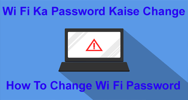 wi fi ka password kaise change karte hain