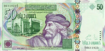 اقوى العملات العربية اقوى العملات العربية
